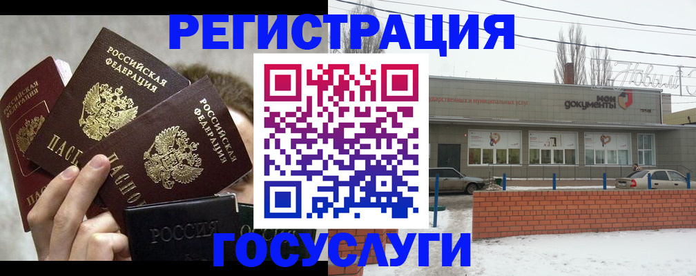 миграционный учет в Лисках