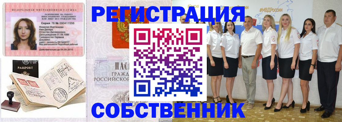 временная регистрация госуслуги в Лисках