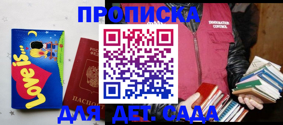 временная прописка в Лисках