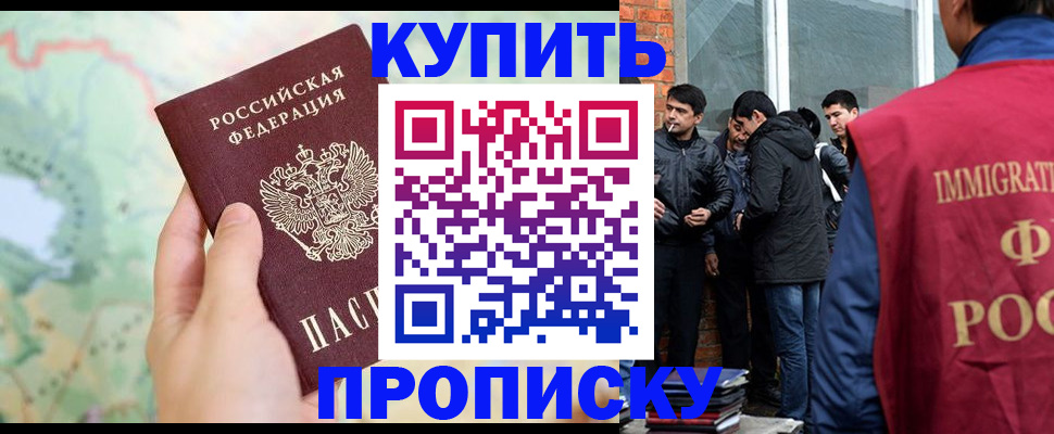прописка законно в Лисках