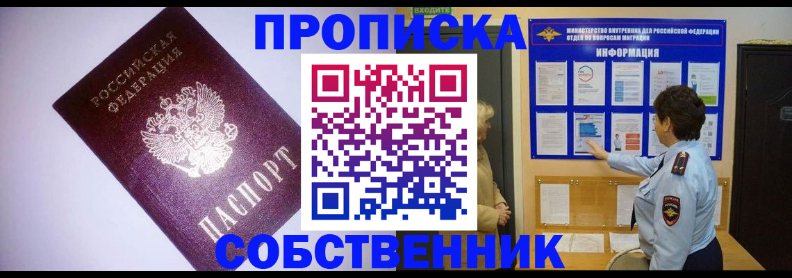 временная регистрация надежно в Лисках