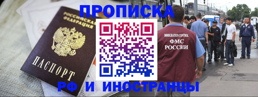 прописка для школы в Лисках