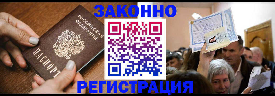регистрация в Лисках